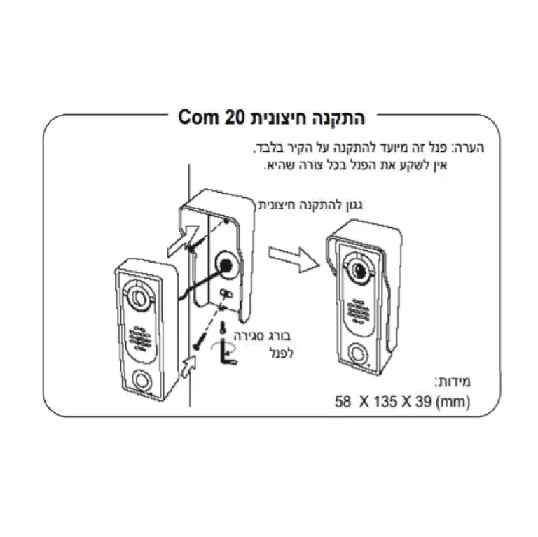 אינטרקום טלוויזיה COM-20