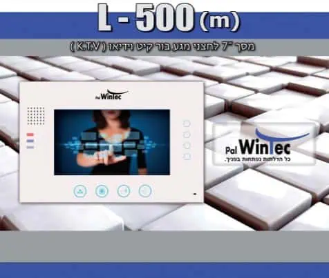 מסך אינטרקום L-500 פאל ווינטק