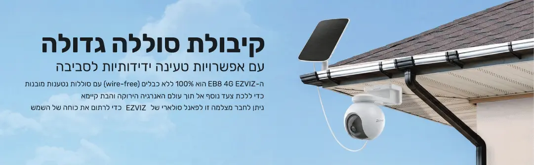 מצלמת 4G סולארית EZVIZ CS-EB8 4K